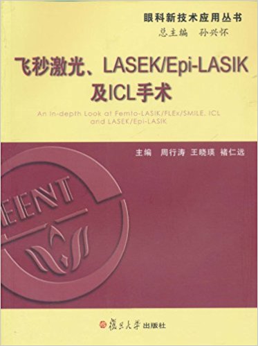 w뼤LASEK/Epi-LASIKICLg(sh)