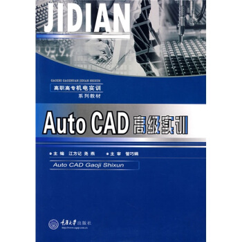 Auto CAD ߼Ӗ