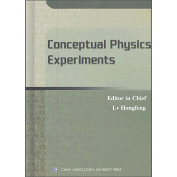 W(xu)팍(sh)(yn)=Conceptual Physics Experiments