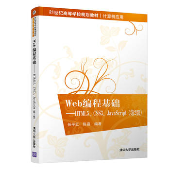 Web̻A(ch)HTML5CSS3JavaScript2棩