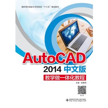 AutoCAD 2014İ̌Wһw̳̣