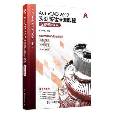 AutoCAD 2017(sh)(zhn)A(ch)Ӗ(xn)̳ ȫҕl΢n