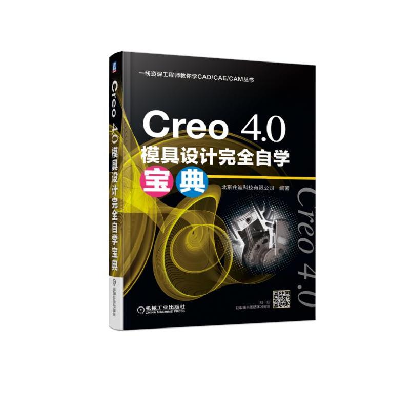 Creo 4.0ģOӋȫԌW