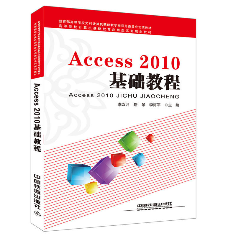 Access 2010 A(ch)̳