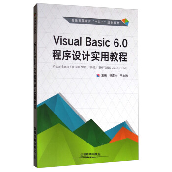 Visual Basic6.0OӋý̳/ͨߵȽʮ塱Ҏ(gu)̲