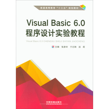 Visual Basic6.0OӋ̳/ͨߵȽʮ塱Ҏ(gu)̲