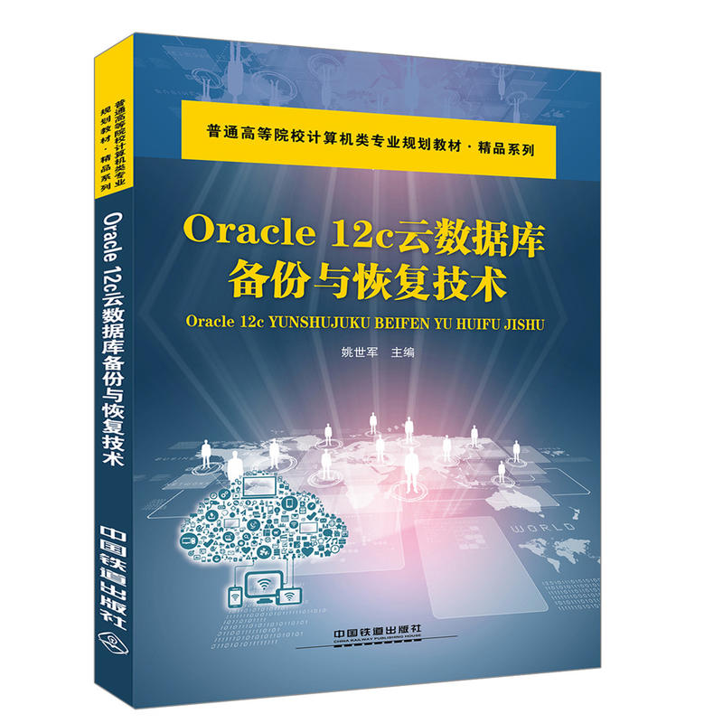 Oracle 12CƔ(sh)(j)c֏(f)g(sh)