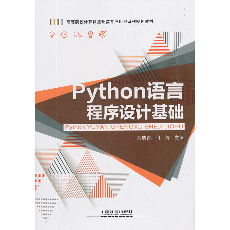 PythonZԳO(sh)ӋA(ch)