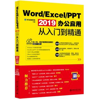 Word/Excel/PPT 2019kÏTͨ