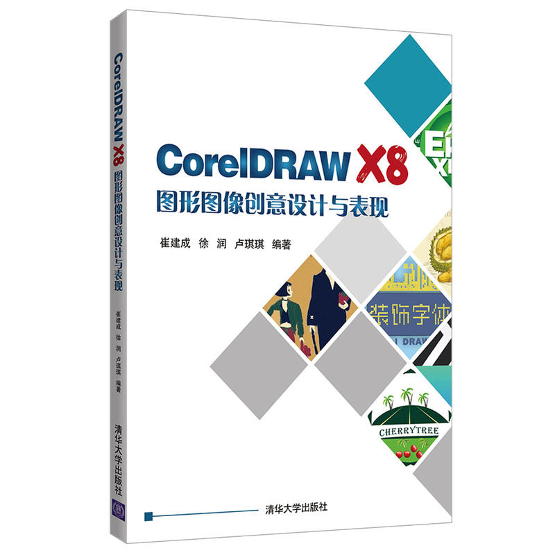 CorelDRAW X8DΈD(chung)OӋcF(xin)