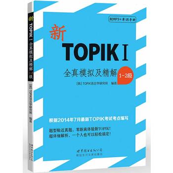 TOPIKIȫģM(12(j))(MP3һ)