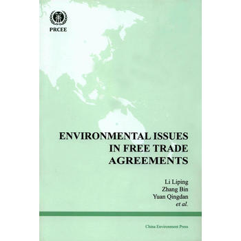 Environmental Issues in Free Trade AgreementsQׅf(xi)еĭh(hun)h}о