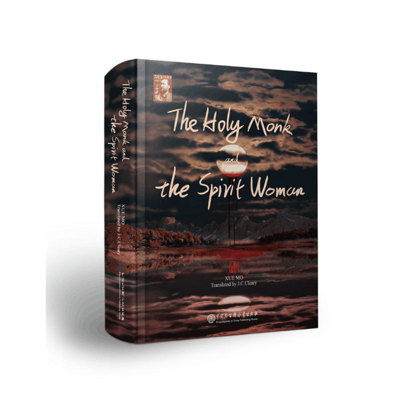 The Holy Monk and the Spirit WomanoĽģ