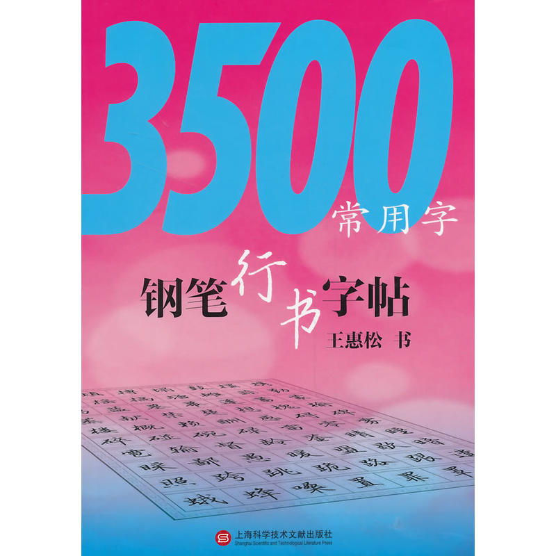 3500䓹PЕ(sh)ڶ棩