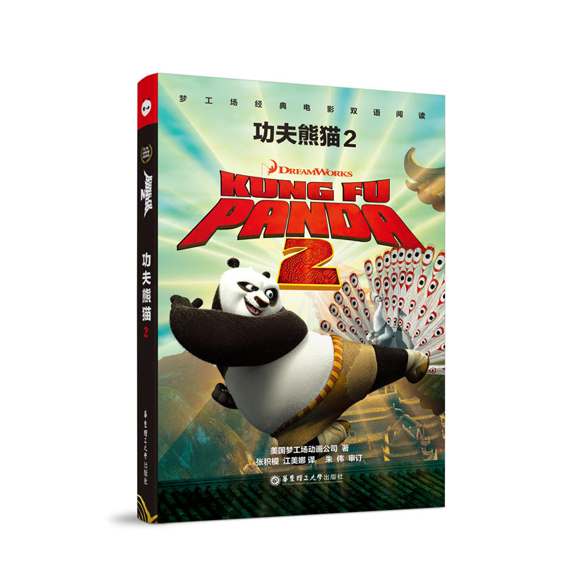 (jng)ӰpZx.؈2 Kung Fu Panda 2