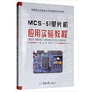 MCS-51ƬCÌ̳