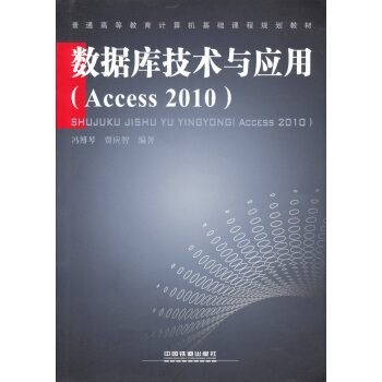 (sh)(j)(k)g(sh)c(yng)ãAccess2010/ͨߵȽӋ(j)C(j)A(ch)nҎ(gu)̲