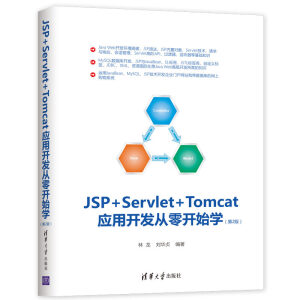 JSP+Servlet+Tomcat_l(f)_ʼW2棩