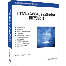 HTML+CSS+JavaScriptW(wng)O(sh)Ӌ