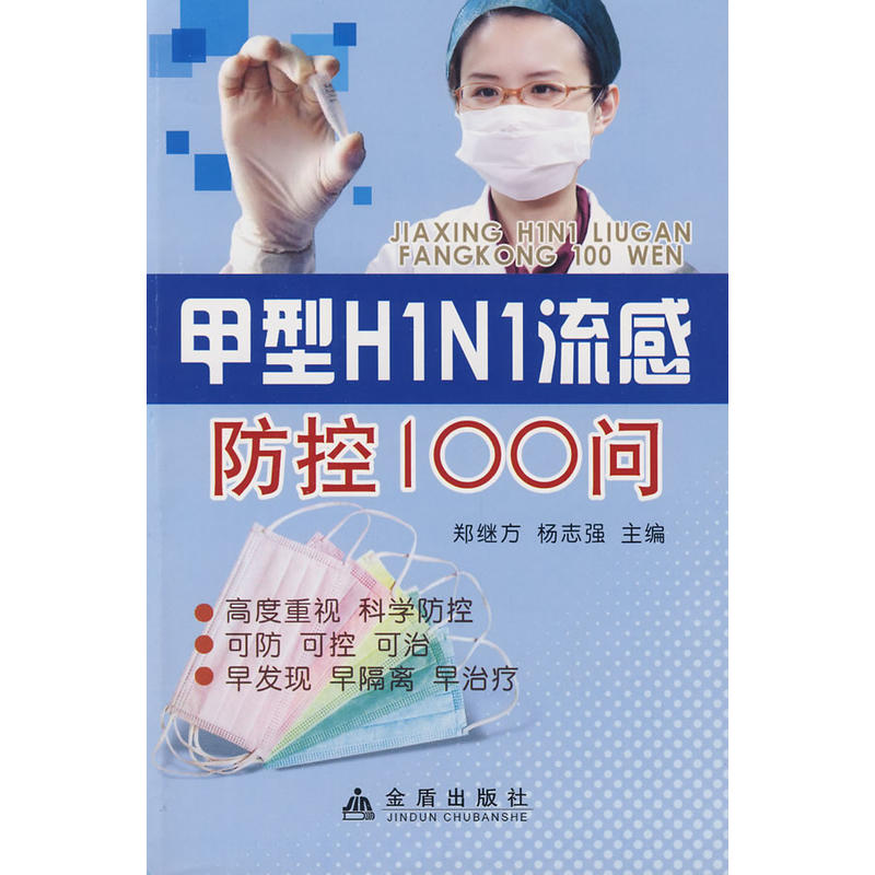 H1N1з100(wn)