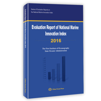 Evaluation Report of National Marine Innovation Index