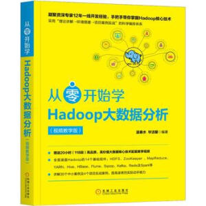 _ʼW(xu)Hadoop(sh)(j)ҕľW(xu)棩