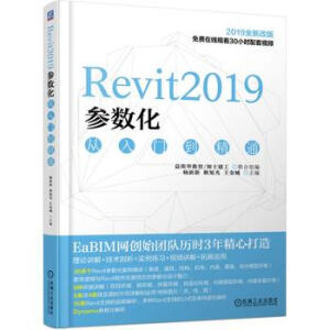 Revit2019Tͨ