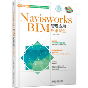 Navisworks BIM푪˼Sn