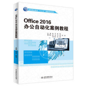 Office 2016kԄӻ̳̣ߵI(y)ʮ塱ƷҎ(gu)̲ģ