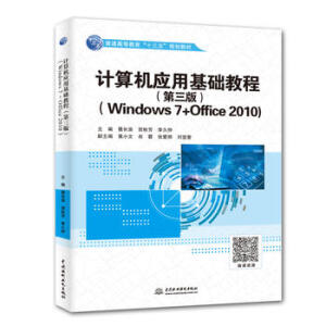 ӋCûA(ch)̳̣棩Windows 7+Office 2010ͨߵȽʮ塱Ҏ(gu)̲ģ