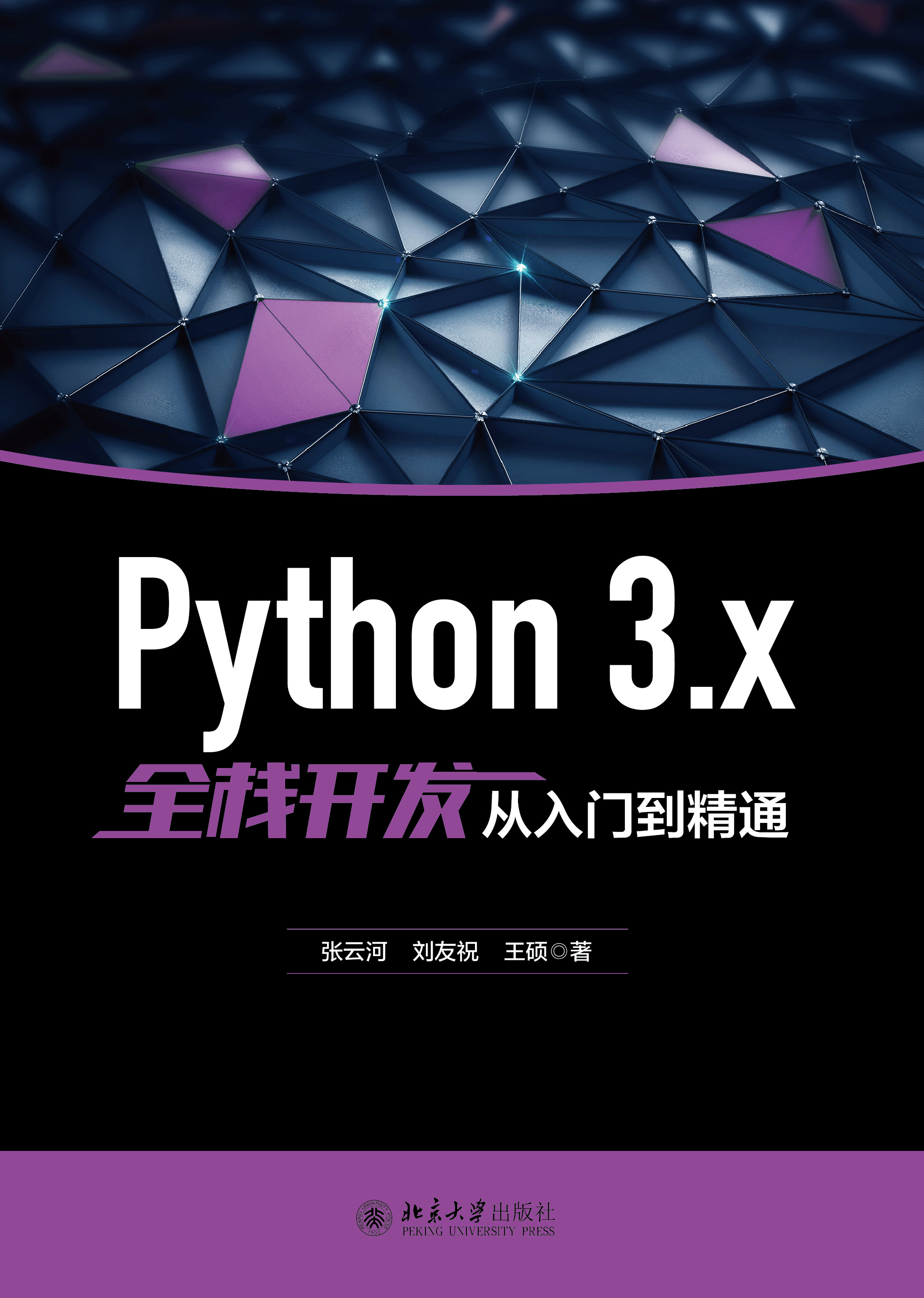 Python3.xȫ_(ki)l(f)Tͨ