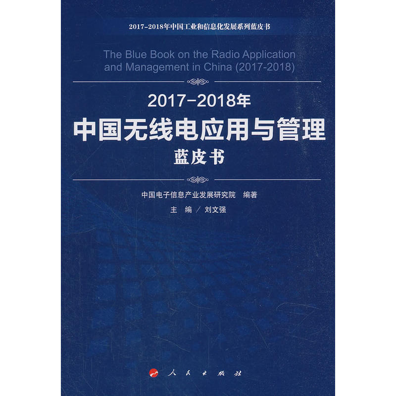 2017-2018Ї(gu)o(w)늑(yng)c{(ln)Ƥ2017-2018Ї(gu)I(y)Ϣl(f)չϵ{(ln)Ƥ