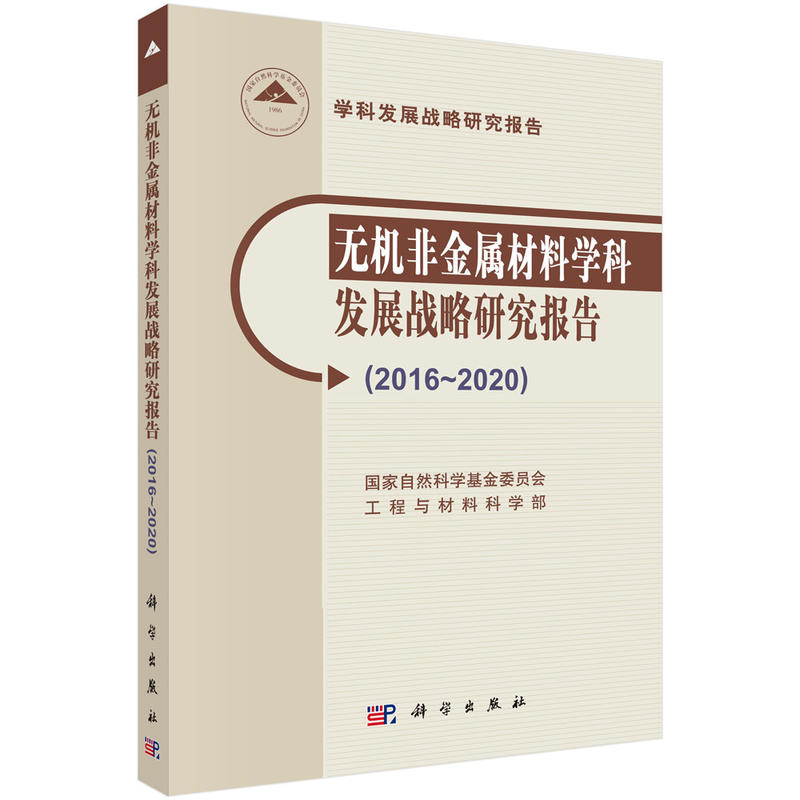 oC(j)ǽٲόW(xu)ưl(f)չ(zhn)о棨2016~2020