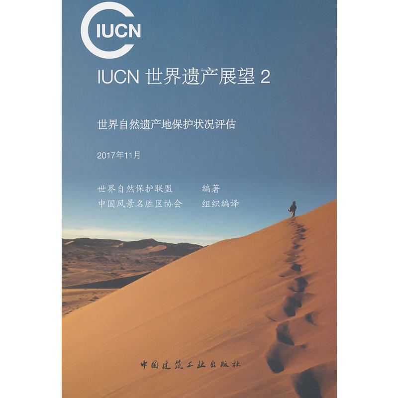 IUCNza(chn)չ2Ȼza(chn)رoru