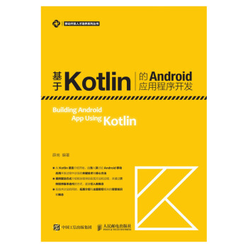 KotlinAndroid(yng)ó_(ki)l(f)