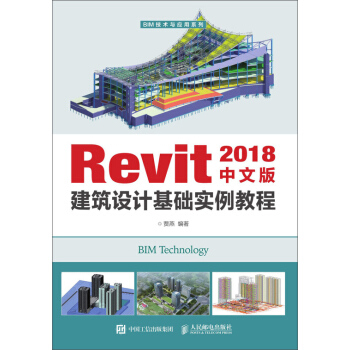 Revit 2018İ潨OӋA̳