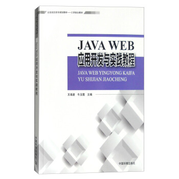 Java Web(yng)_l(f)c(sh)`̳