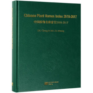 Ї(gu)ֲQ(chng)2010-2017Chinese Plant Names Index (CPNI) 2010-2017