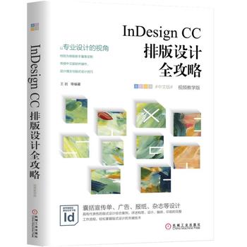  InDesign CCŰO(sh)Ӌ(j)ȫԣҕľW(xu)棩