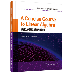 Դ(sh)̳̣A Concise Course to Linear Algebrac