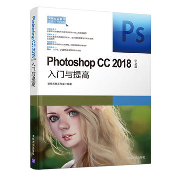  Photoshop CC2018İTc