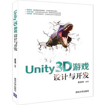  Unity3DΑOӋc_l(f)