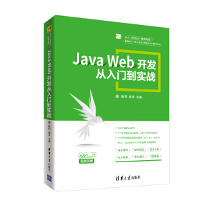 Java Web_l(f)T(sh)(zhn)