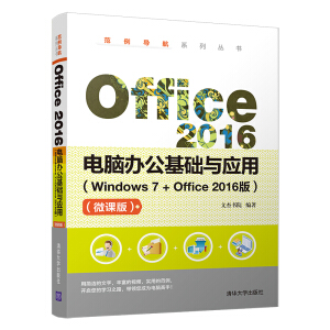 Office 2016XkA(ch)cãWindows 7+Office2016棩΢n棩