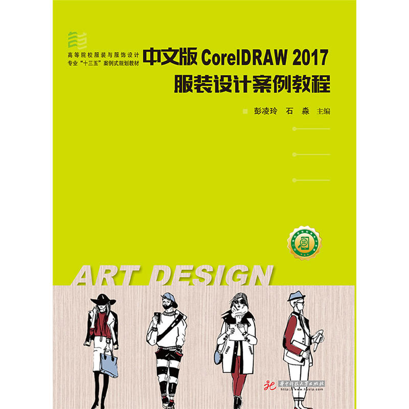 İCoreIDRAW2017bO(sh)Ӌ̳