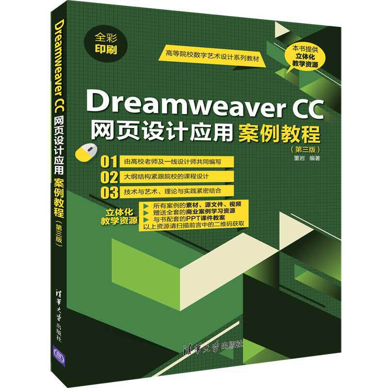 Dreamweaver CCW(wng)(y)O(sh)Ӌ(j)(yng)ð̳̣棩