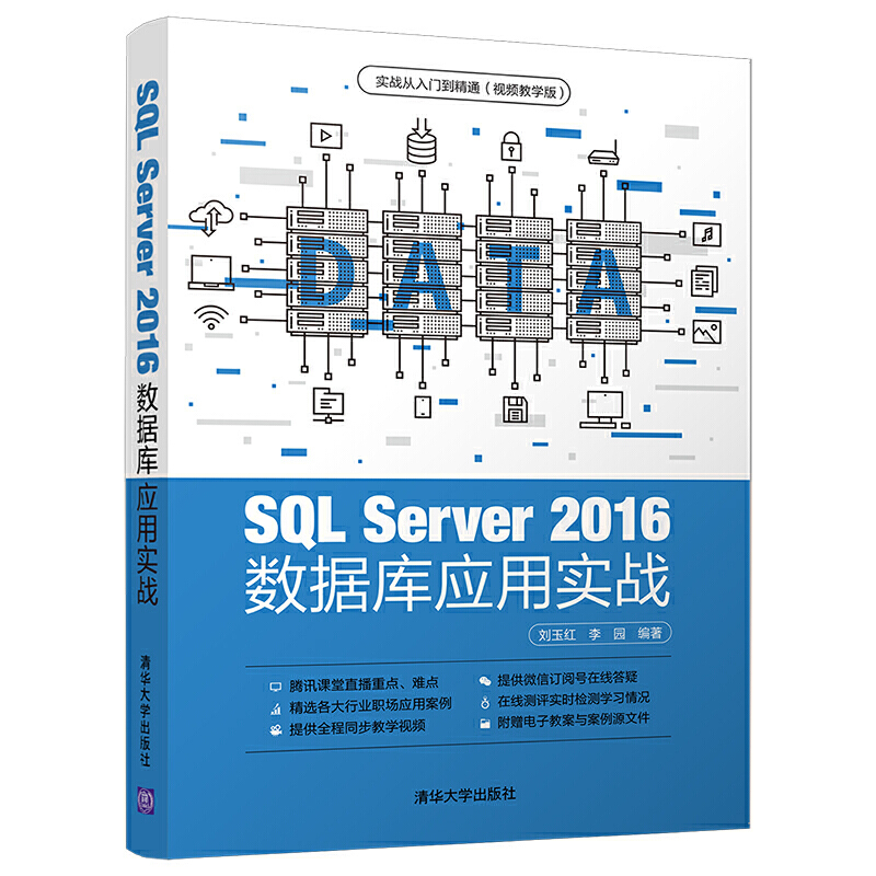 SQL Server 2016 (sh)(j)쑪Ì(zhn)