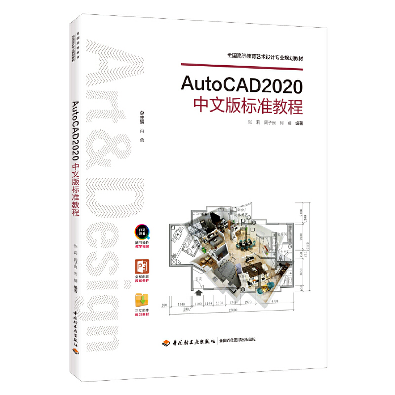 AutoCAD2020İ(bio)(zhn)̳̣ȫߵȽˇg(sh)O(sh)Ӌ(j)I(y)Ҏ(gu)̲ģ