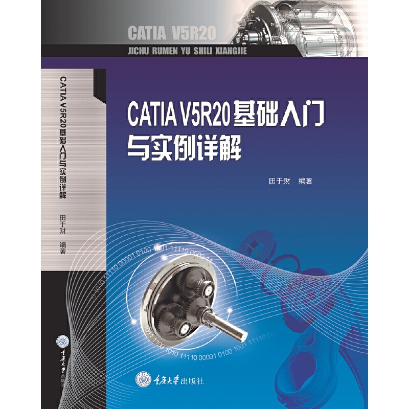 CATIA V5R20A(ch)TcԔ