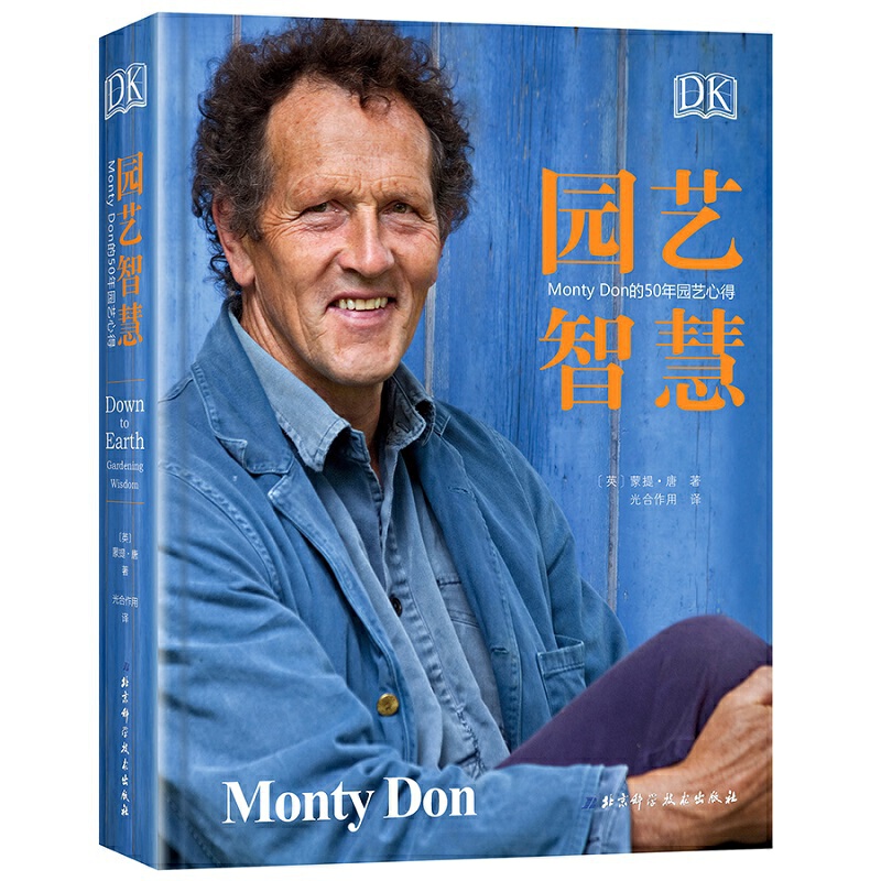 DK@ˇǻۣMonty Don50@ˇĵ